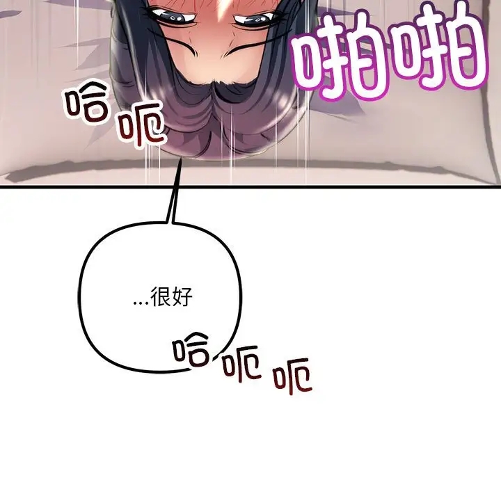 89P - 走味的初恋/不正常关系