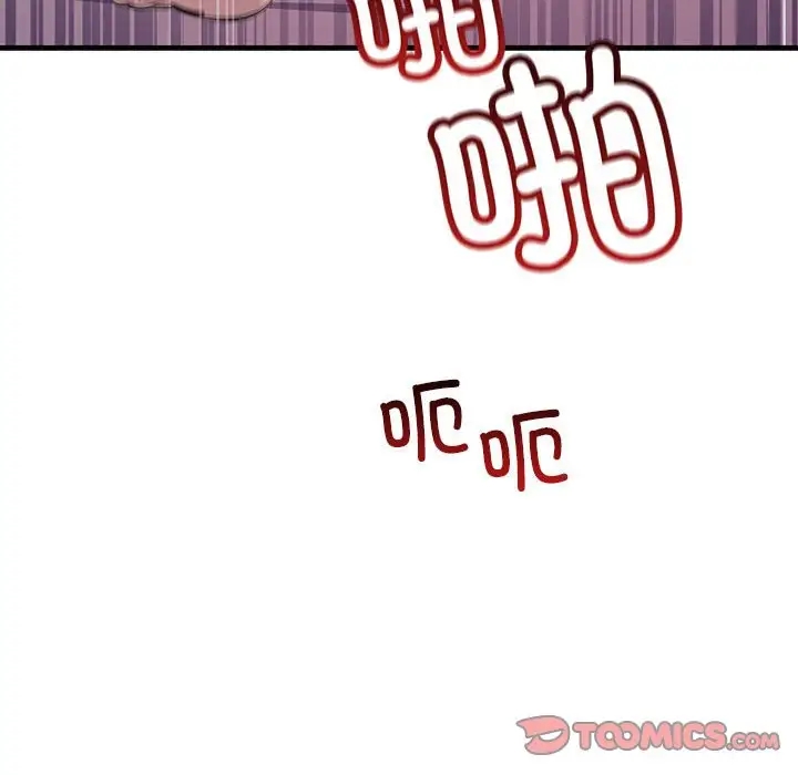 92P - 走味的初恋/不正常关系