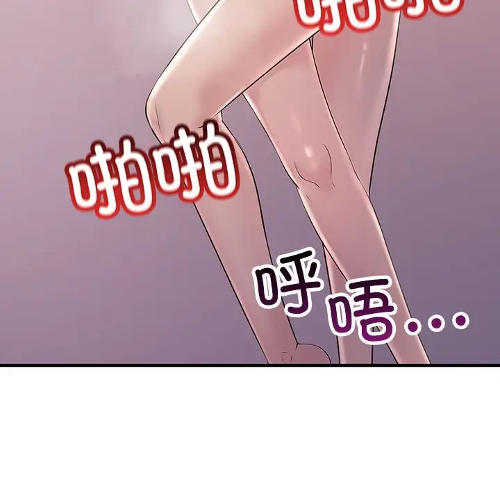 97P - 走味的初恋/不正常关系