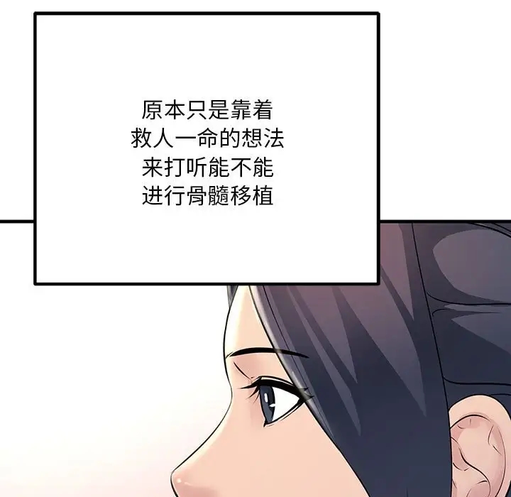 9P - 走味的初恋/不正常关系