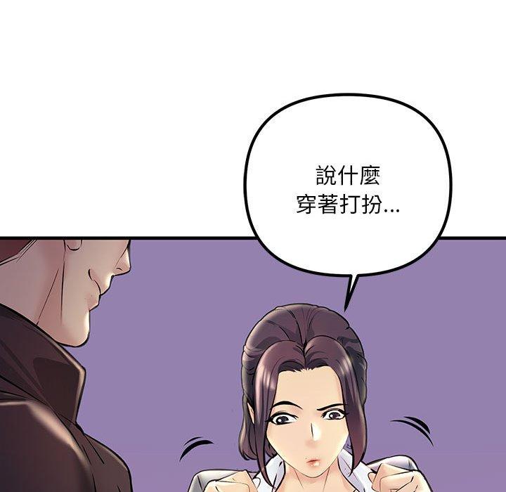 101P - 走味的初恋/不正常关系