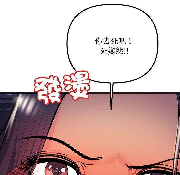 107P - 走味的初恋/不正常关系