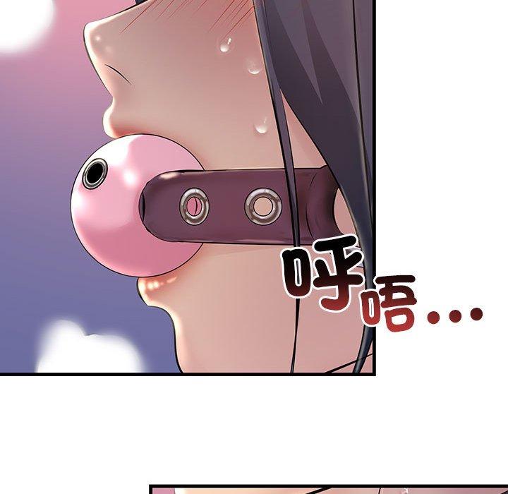 115P - 走味的初恋/不正常关系