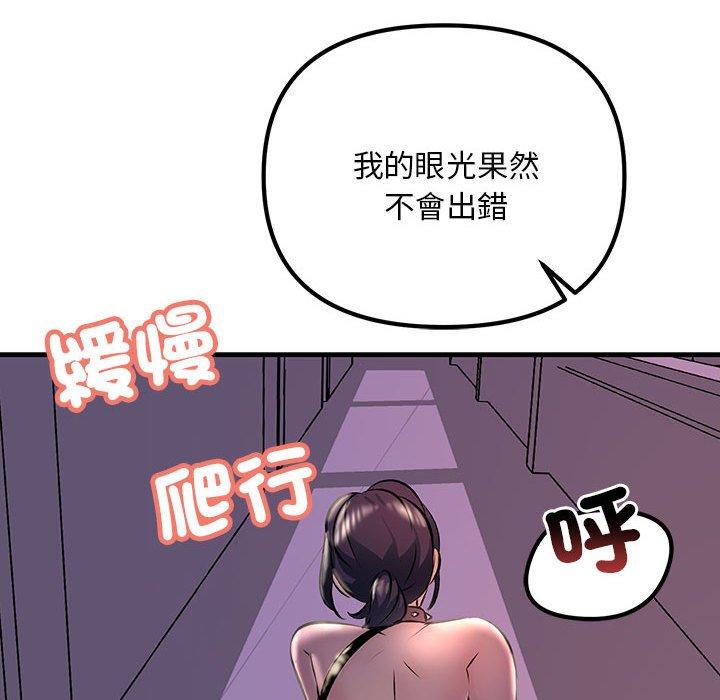 122P - 走味的初恋/不正常关系