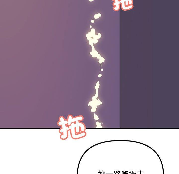 133P - 走味的初恋/不正常关系