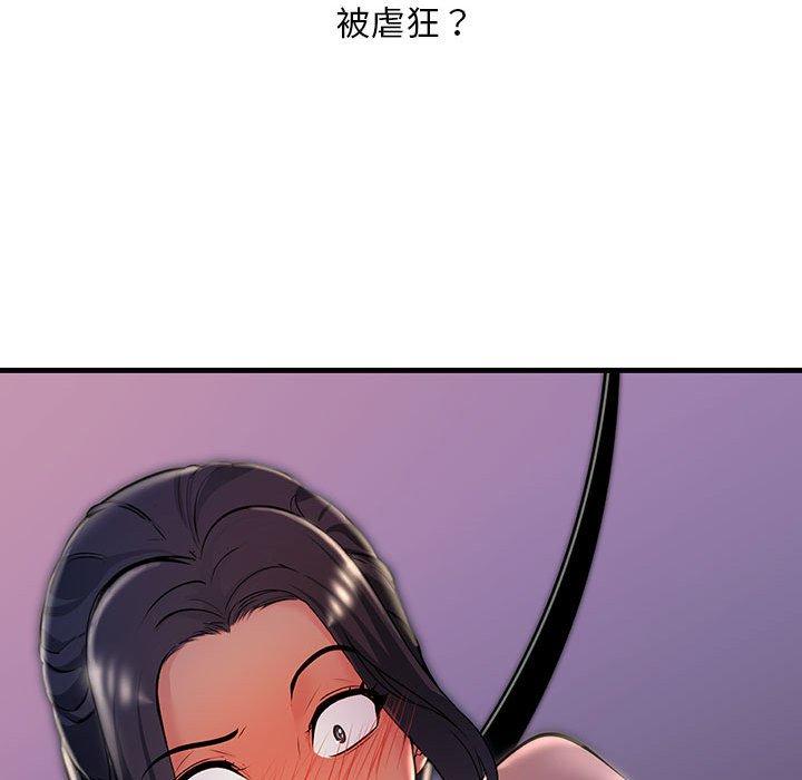 137P - 走味的初恋/不正常关系