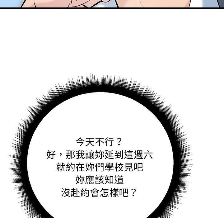 13P - 走味的初恋/不正常关系