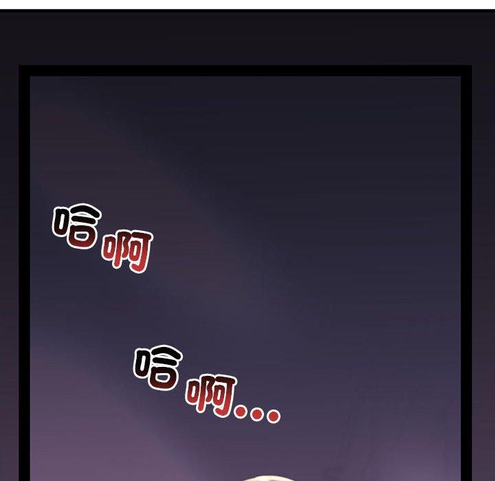 140P - 走味的初恋/不正常关系