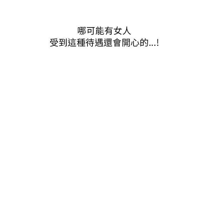 142P - 走味的初恋/不正常关系
