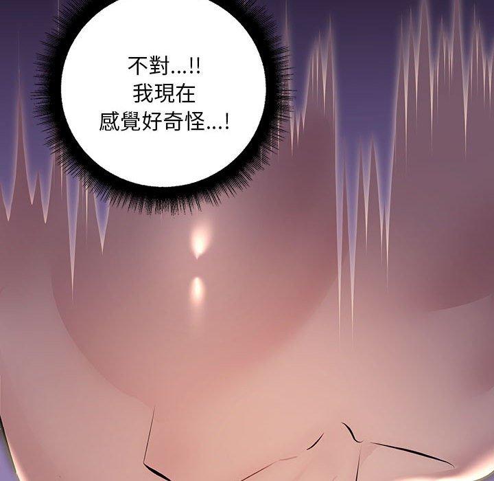 149P - 走味的初恋/不正常关系
