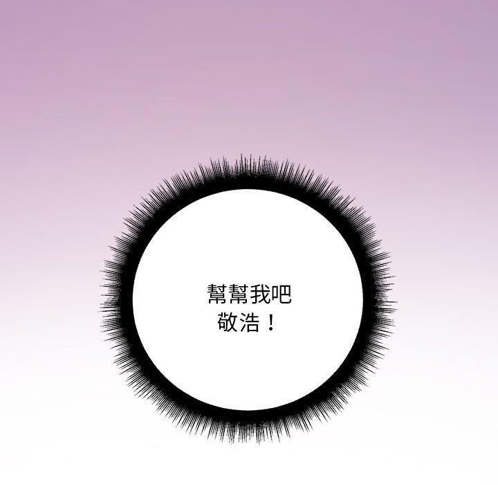 152P - 走味的初恋/不正常关系