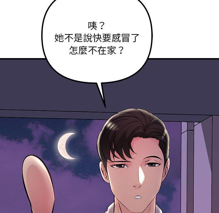 155P - 走味的初恋/不正常关系