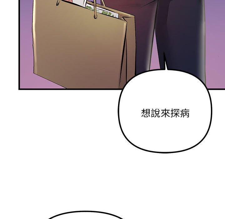 158P - 走味的初恋/不正常关系