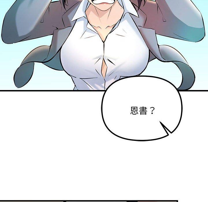 18P - 走味的初恋/不正常关系