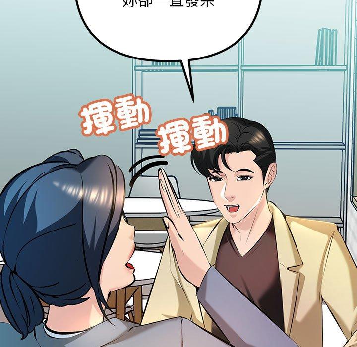21P - 走味的初恋/不正常关系
