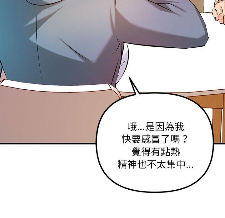 22P - 走味的初恋/不正常关系
