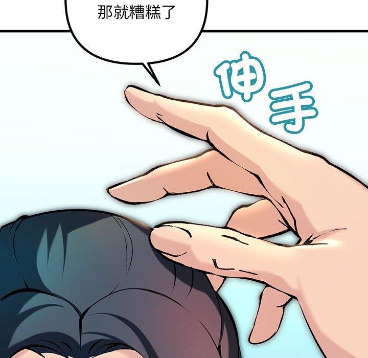 24P - 走味的初恋/不正常关系