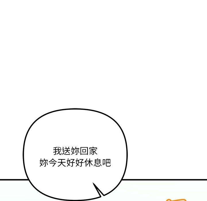 26P - 走味的初恋/不正常关系