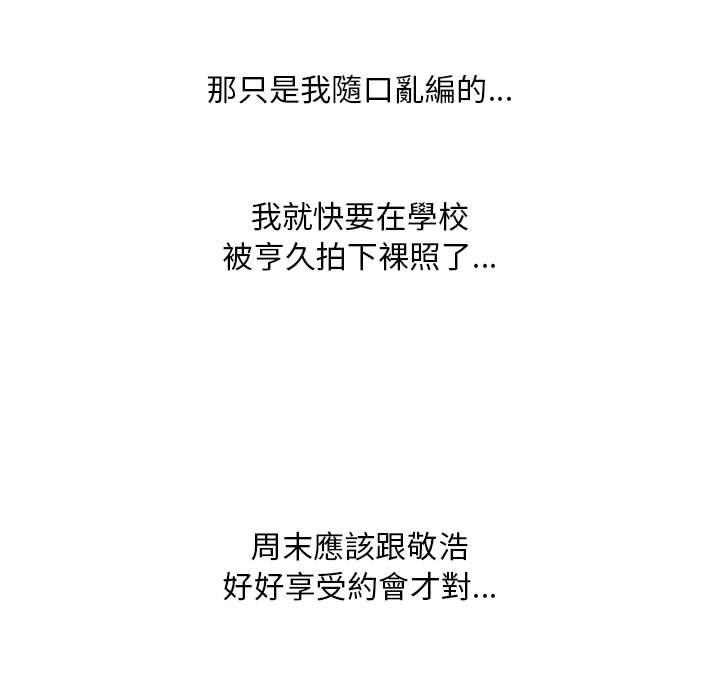 29P - 走味的初恋/不正常关系