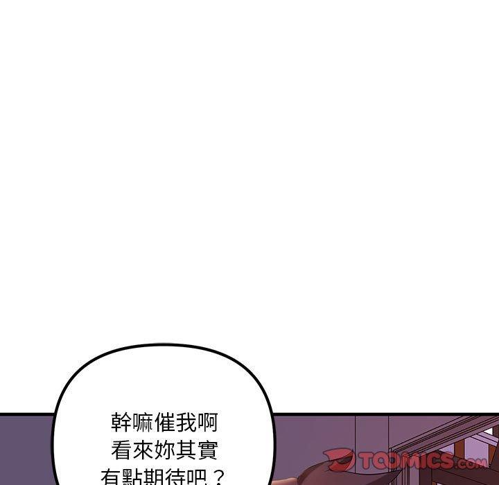 57P - 走味的初恋/不正常关系