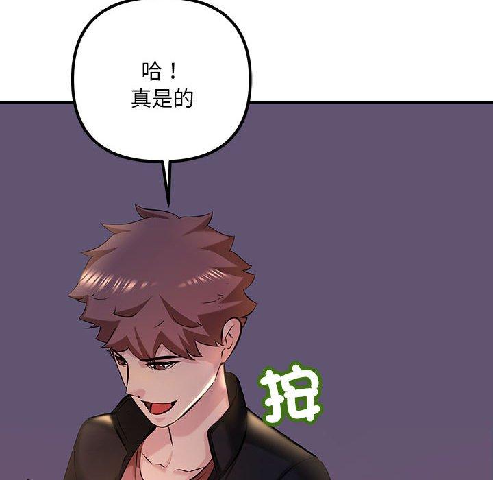 68P - 走味的初恋/不正常关系