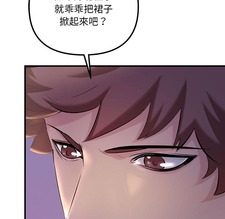 81P - 走味的初恋/不正常关系