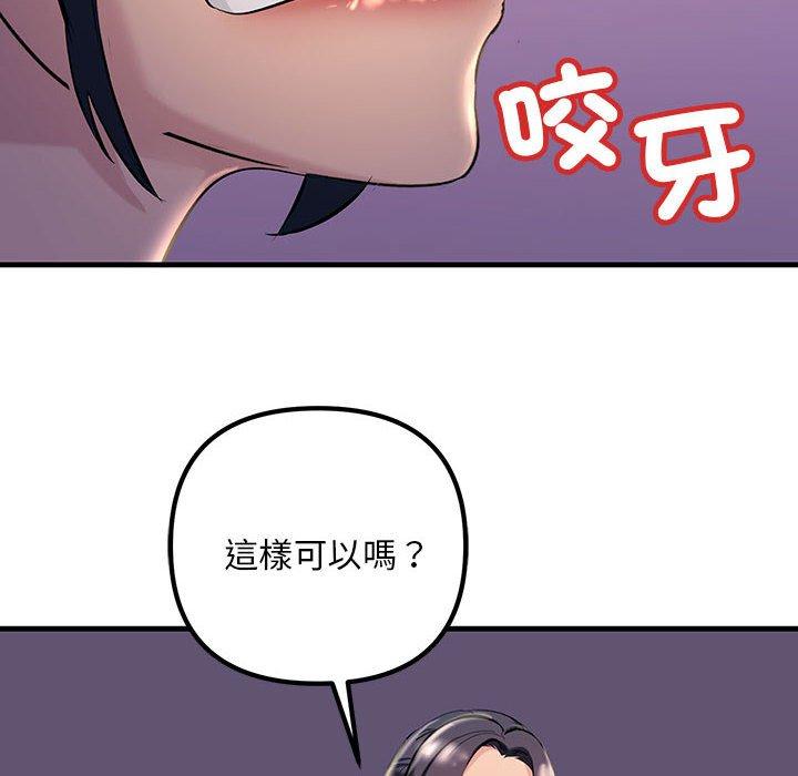 84P - 走味的初恋/不正常关系