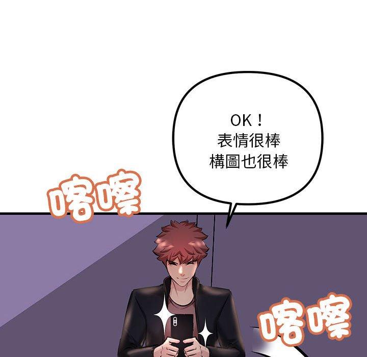 87P - 走味的初恋/不正常关系