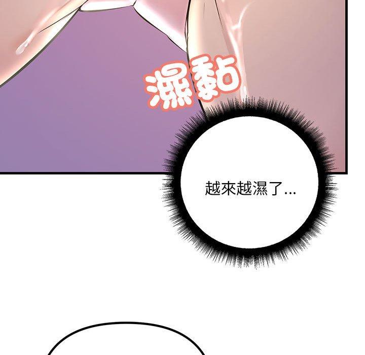 93P - 走味的初恋/不正常关系