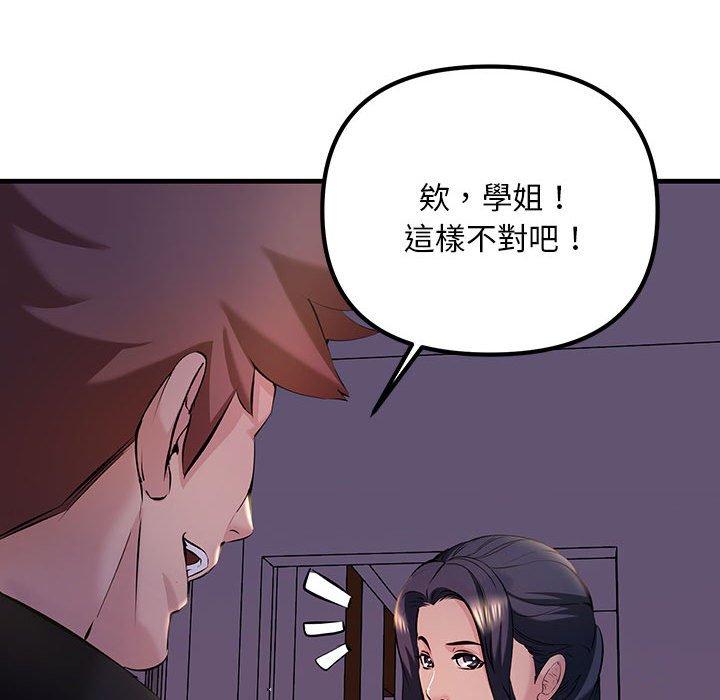 96P - 走味的初恋/不正常关系