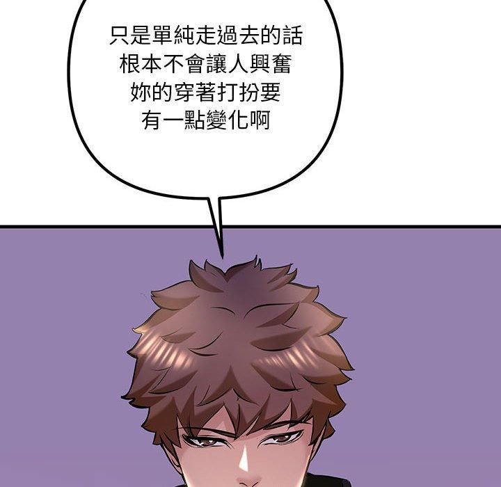 98P - 走味的初恋/不正常关系