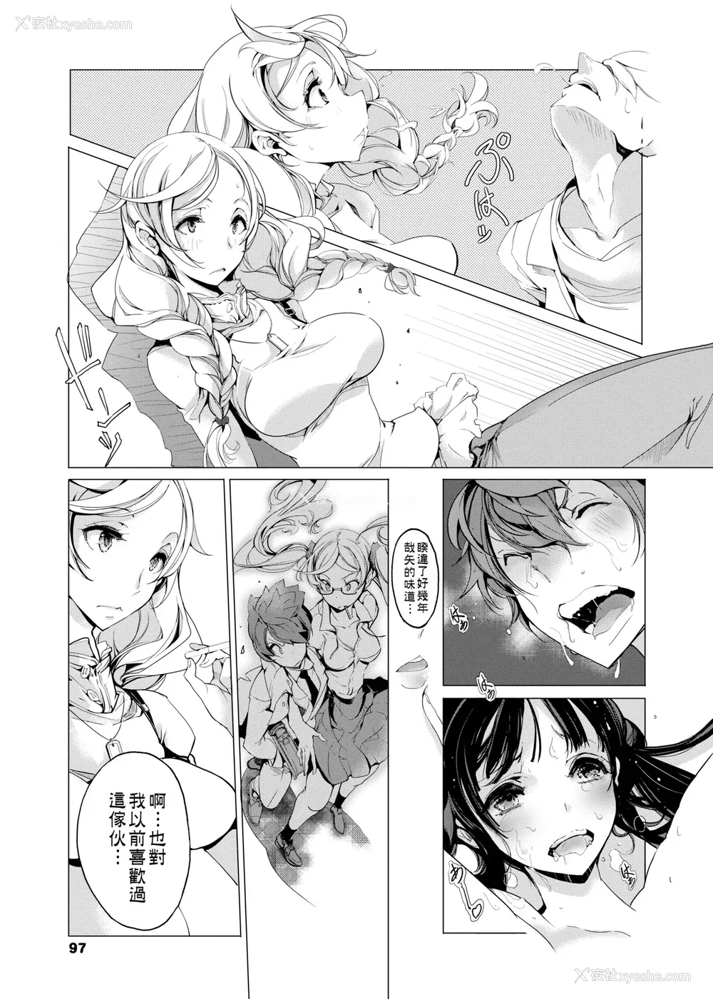 100P - [袁藤冲人] エルフの嫁入り｜精灵新嫁娘 [中国翻訳] [DL版]