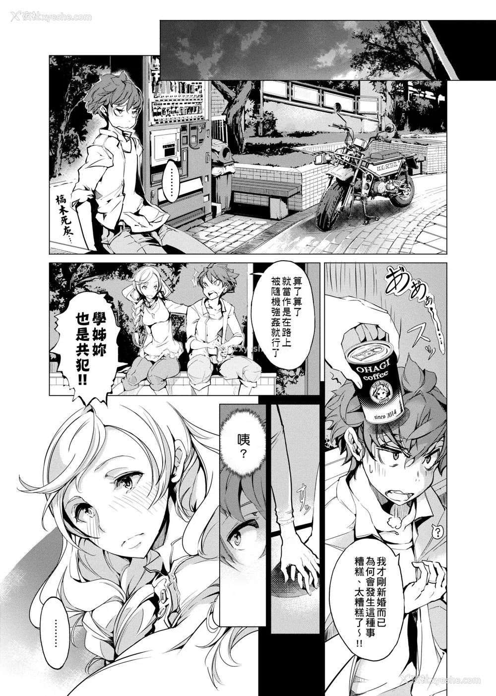 104P - [袁藤冲人] エルフの嫁入り｜精灵新嫁娘 [中国翻訳] [DL版]