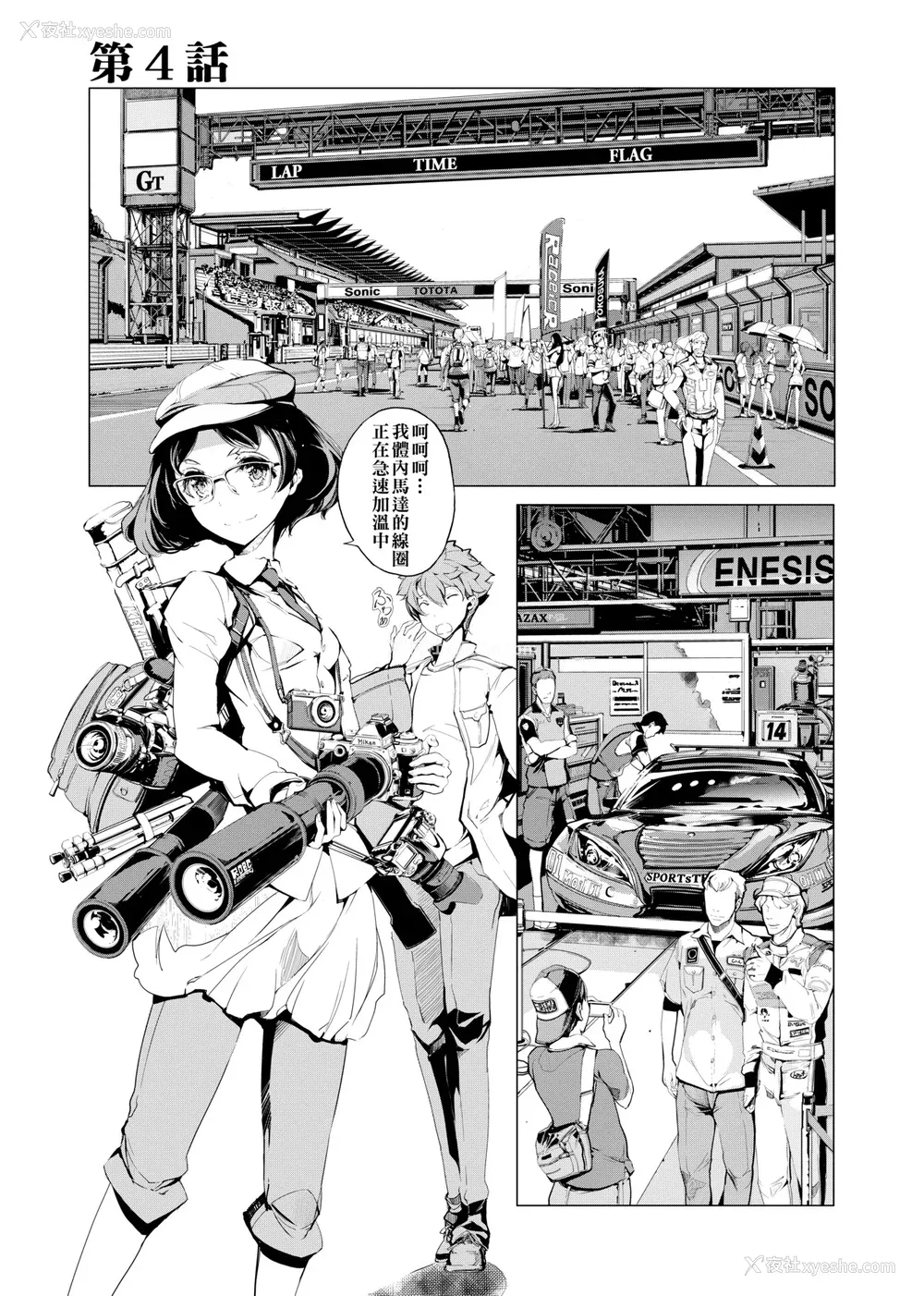 112P - [袁藤冲人] エルフの嫁入り｜精灵新嫁娘 [中国翻訳] [DL版]