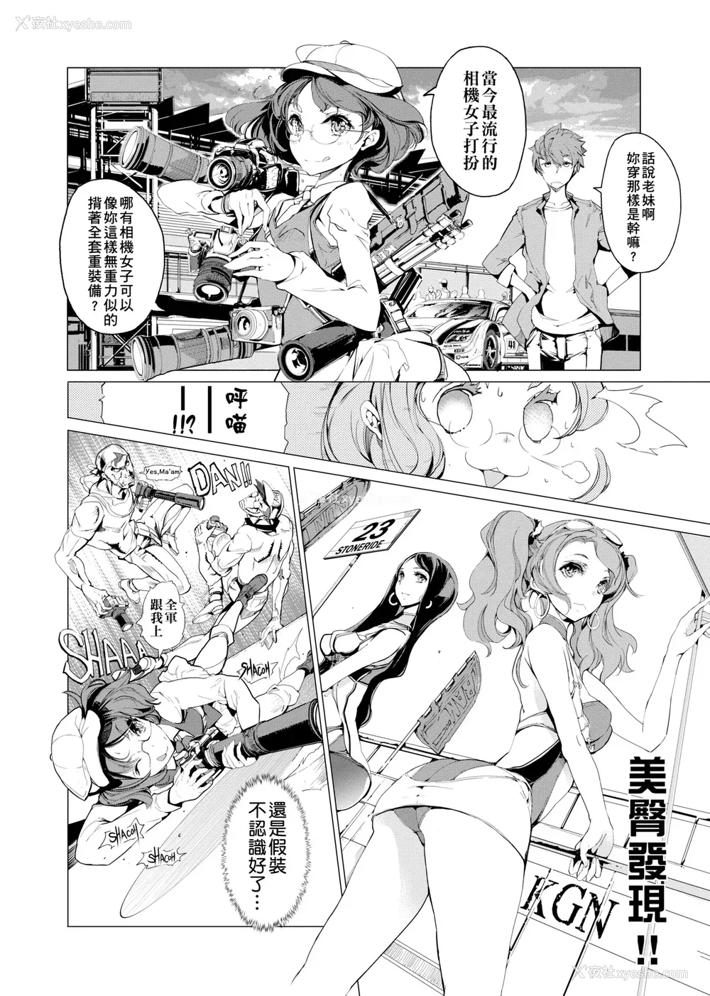 113P - [袁藤冲人] エルフの嫁入り｜精灵新嫁娘 [中国翻訳] [DL版]