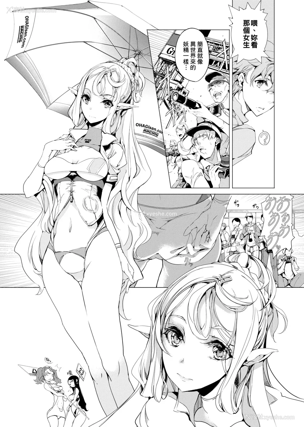 114P - [袁藤冲人] エルフの嫁入り｜精灵新嫁娘 [中国翻訳] [DL版]