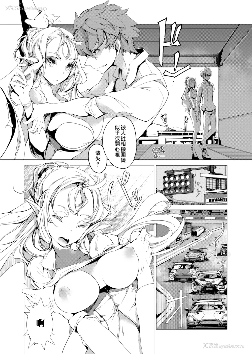 116P - [袁藤冲人] エルフの嫁入り｜精灵新嫁娘 [中国翻訳] [DL版]