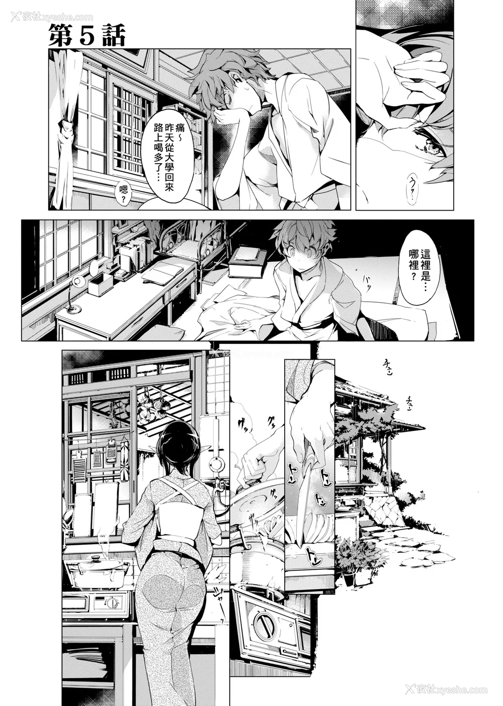124P - [袁藤冲人] エルフの嫁入り｜精灵新嫁娘 [中国翻訳] [DL版]