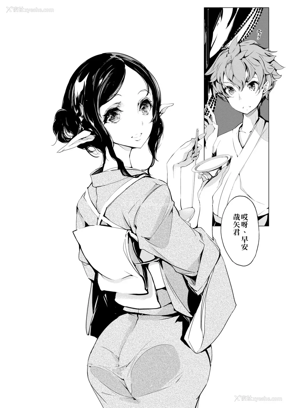 125P - [袁藤冲人] エルフの嫁入り｜精灵新嫁娘 [中国翻訳] [DL版]