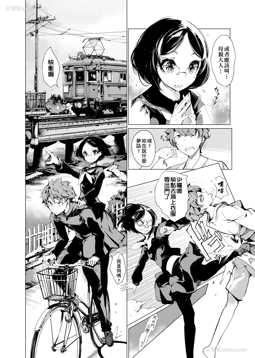128P - [袁藤冲人] エルフの嫁入り｜精灵新嫁娘 [中国翻訳] [DL版]