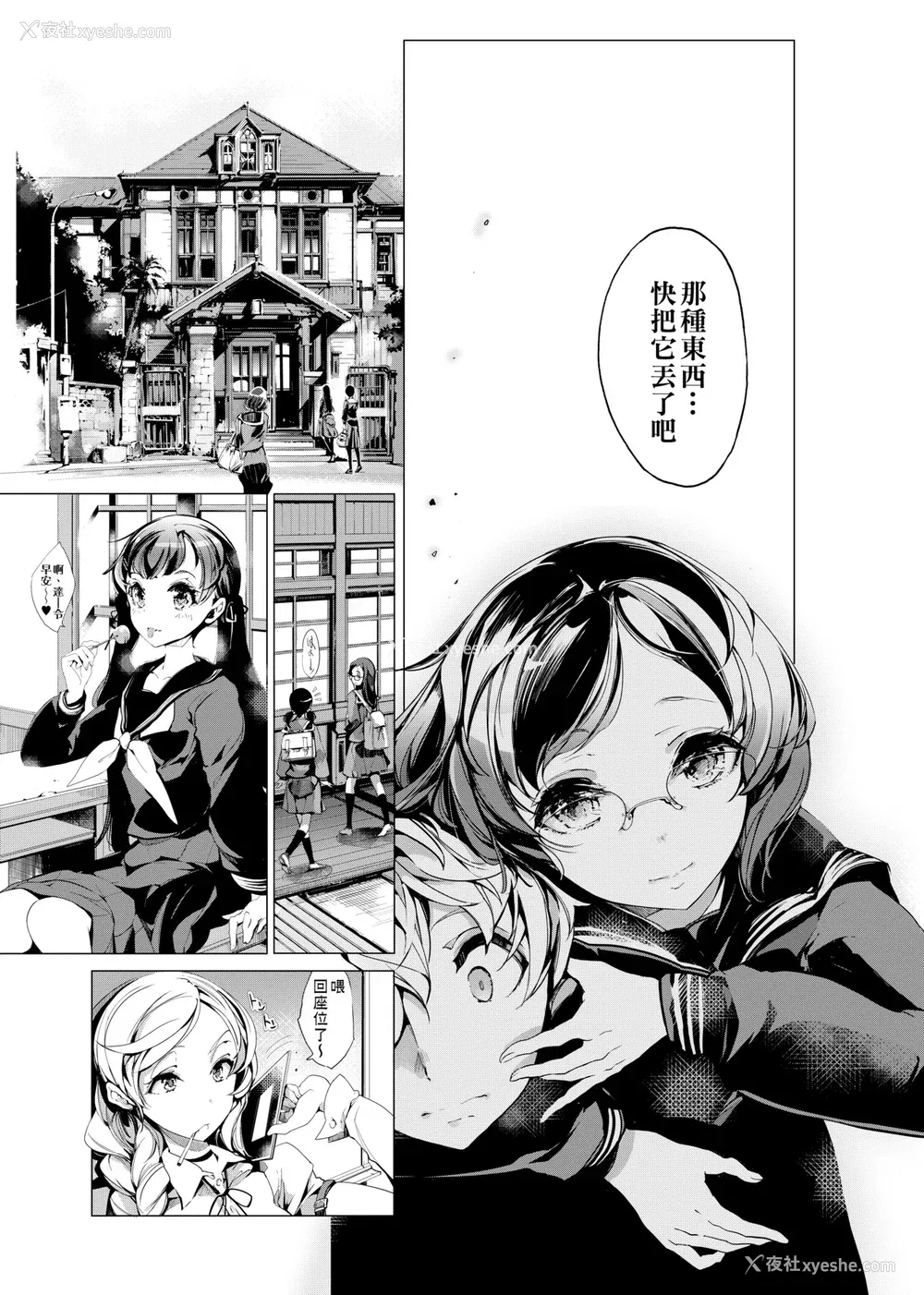 130P - [袁藤冲人] エルフの嫁入り｜精灵新嫁娘 [中国翻訳] [DL版]