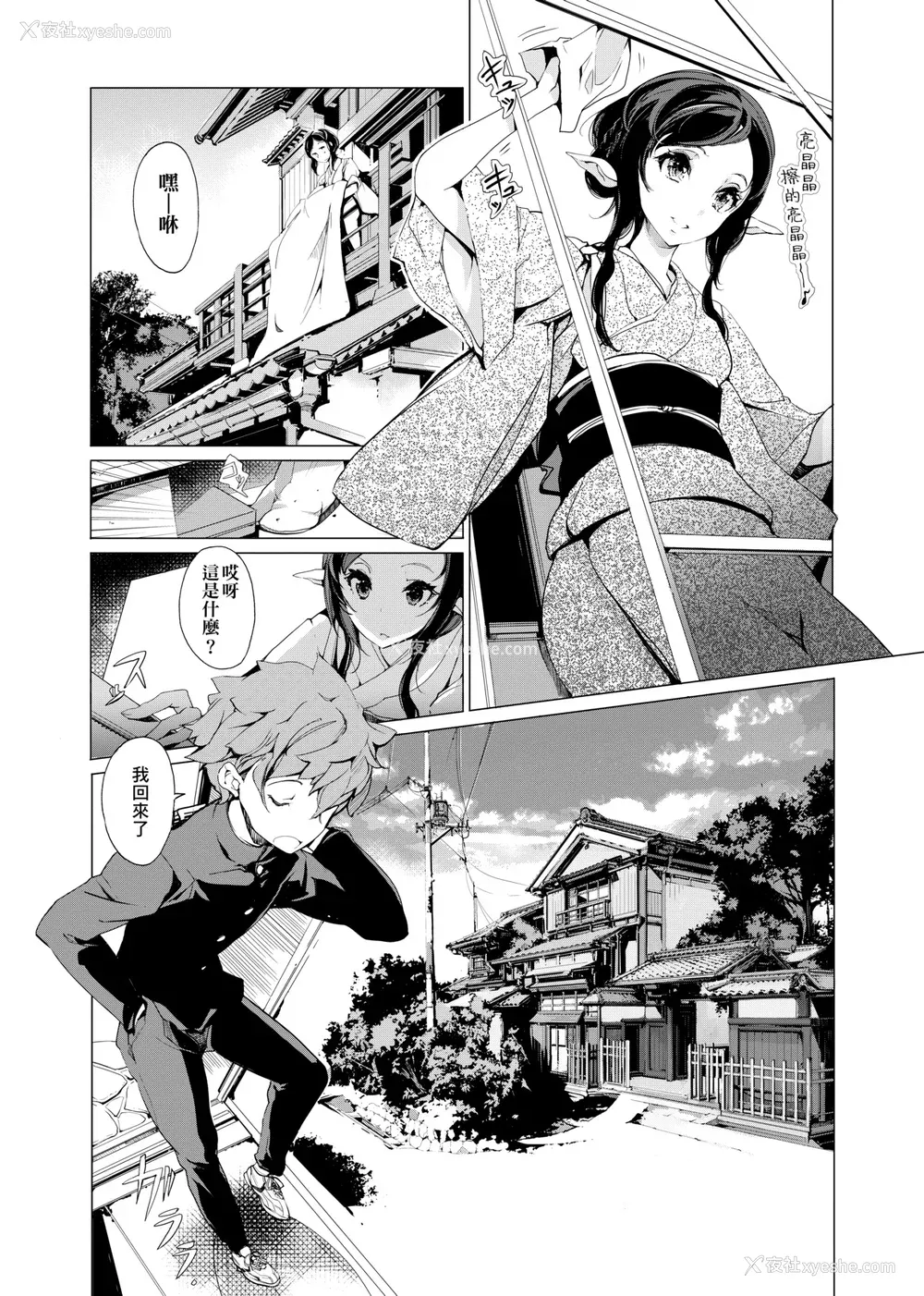 132P - [袁藤冲人] エルフの嫁入り｜精灵新嫁娘 [中国翻訳] [DL版]