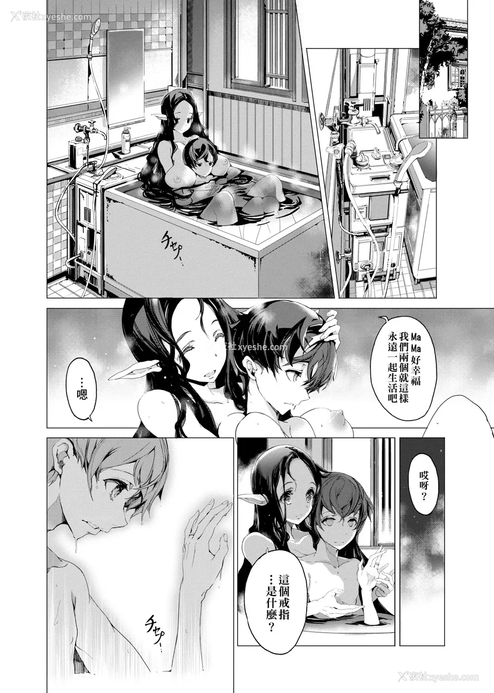 149P - [袁藤冲人] エルフの嫁入り｜精灵新嫁娘 [中国翻訳] [DL版]