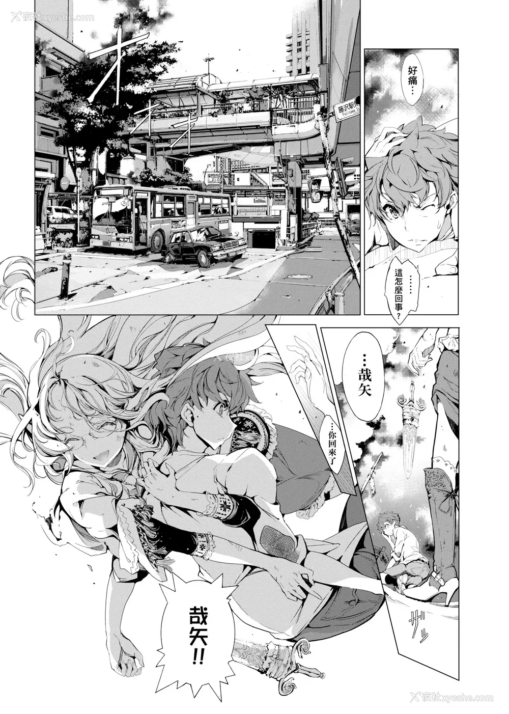154P - [袁藤冲人] エルフの嫁入り｜精灵新嫁娘 [中国翻訳] [DL版]
