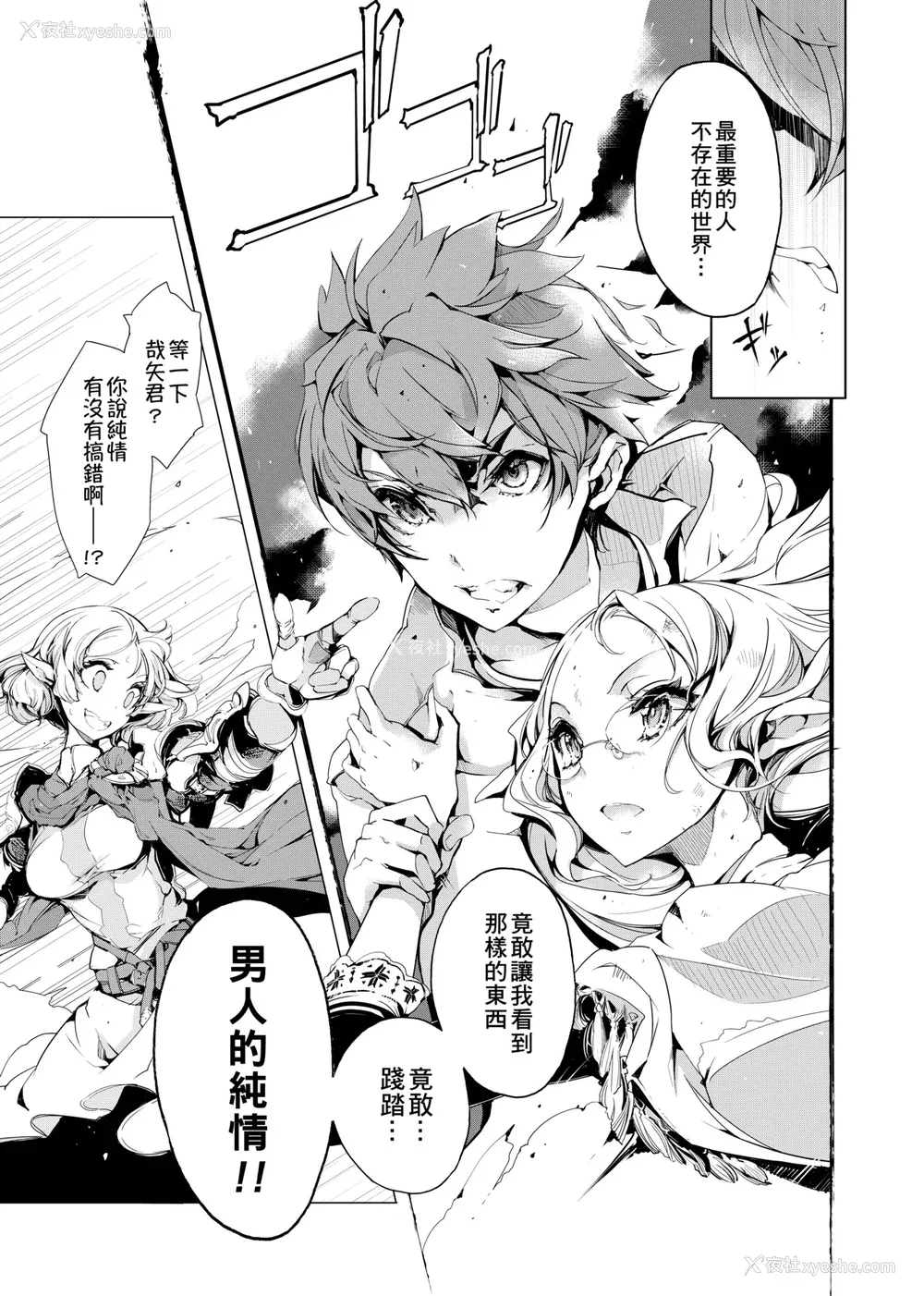 156P - [袁藤冲人] エルフの嫁入り｜精灵新嫁娘 [中国翻訳] [DL版]