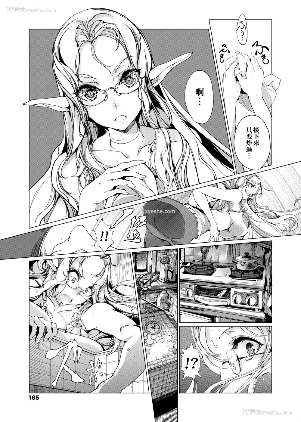 168P - [袁藤冲人] エルフの嫁入り｜精灵新嫁娘 [中国翻訳] [DL版]