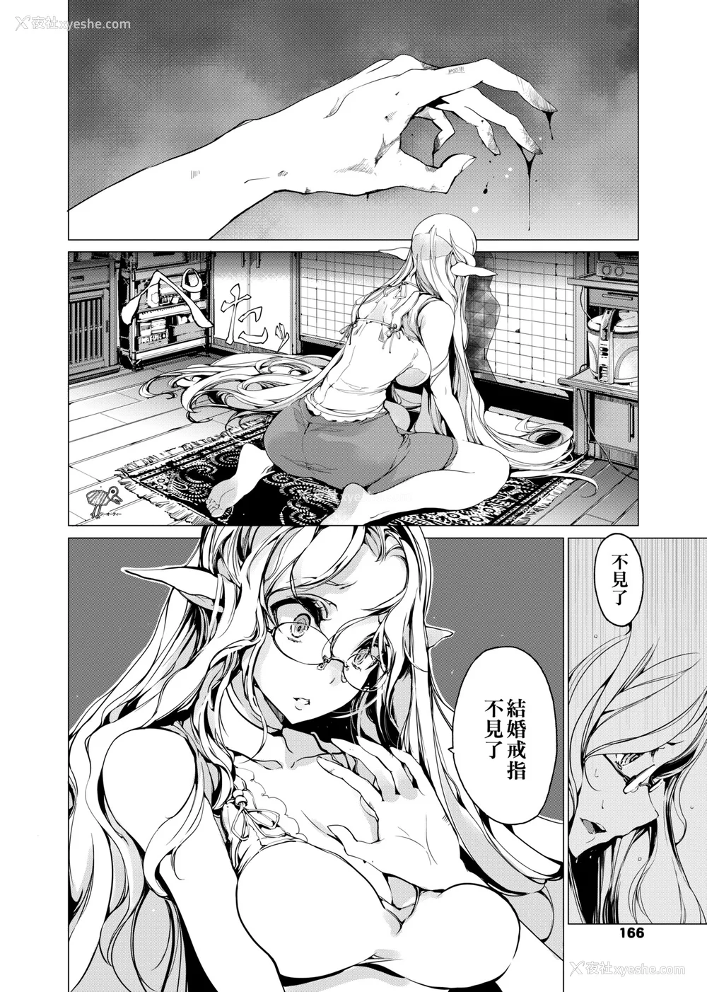 169P - [袁藤冲人] エルフの嫁入り｜精灵新嫁娘 [中国翻訳] [DL版]