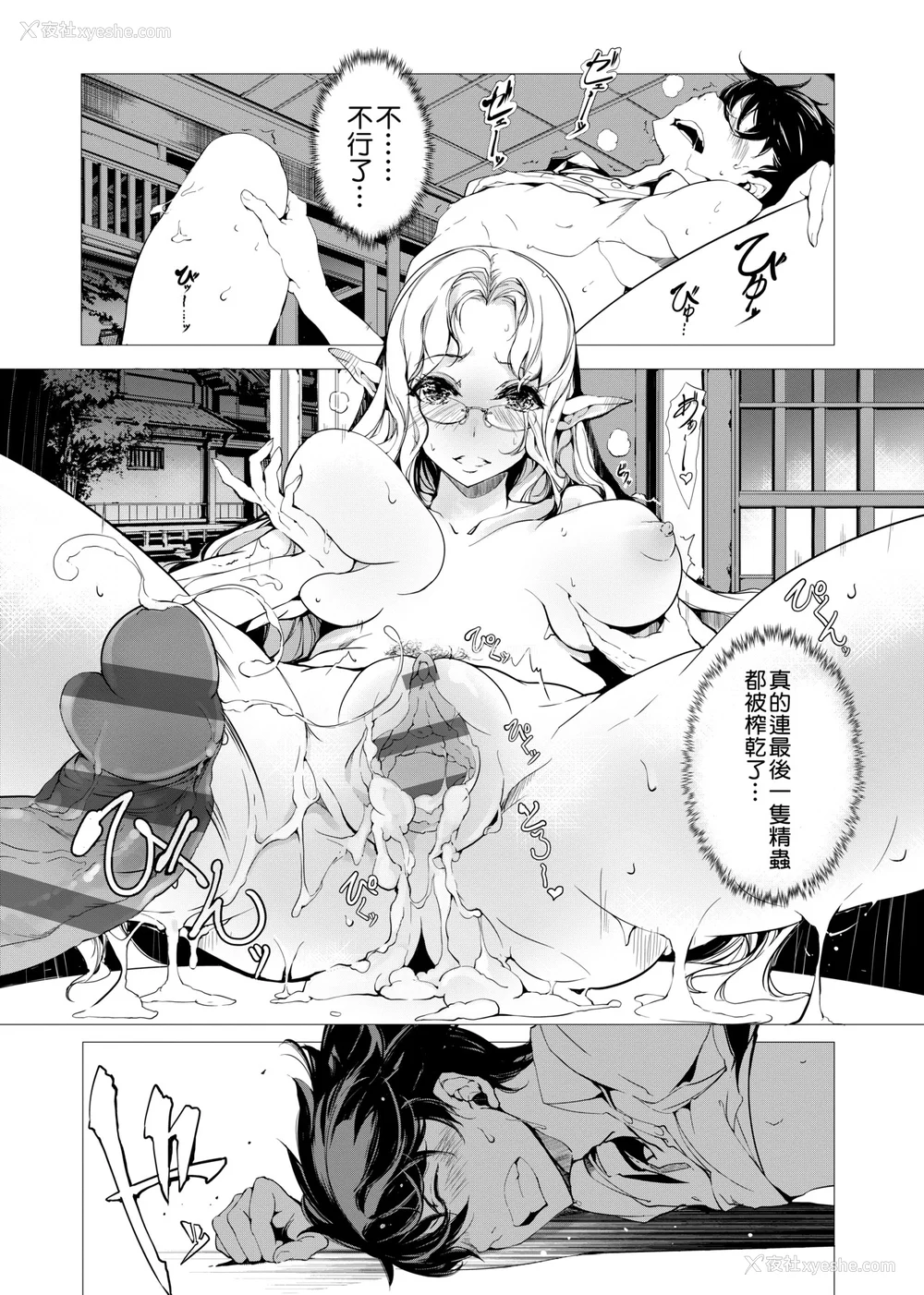 184P - [袁藤冲人] エルフの嫁入り｜精灵新嫁娘 [中国翻訳] [DL版]