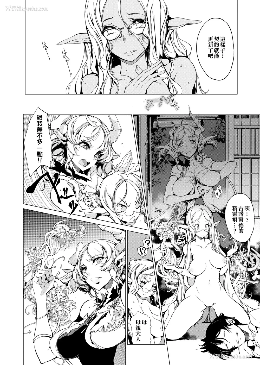 185P - [袁藤冲人] エルフの嫁入り｜精灵新嫁娘 [中国翻訳] [DL版]