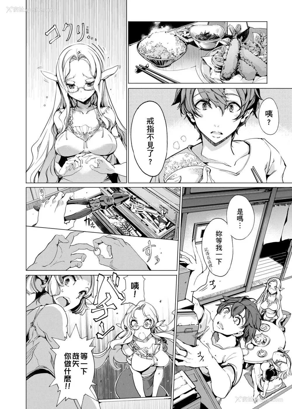 189P - [袁藤冲人] エルフの嫁入り｜精灵新嫁娘 [中国翻訳] [DL版]